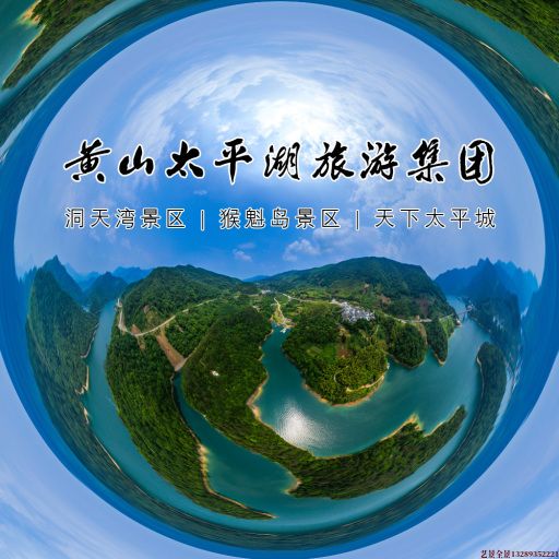 庄河720全景拍摄